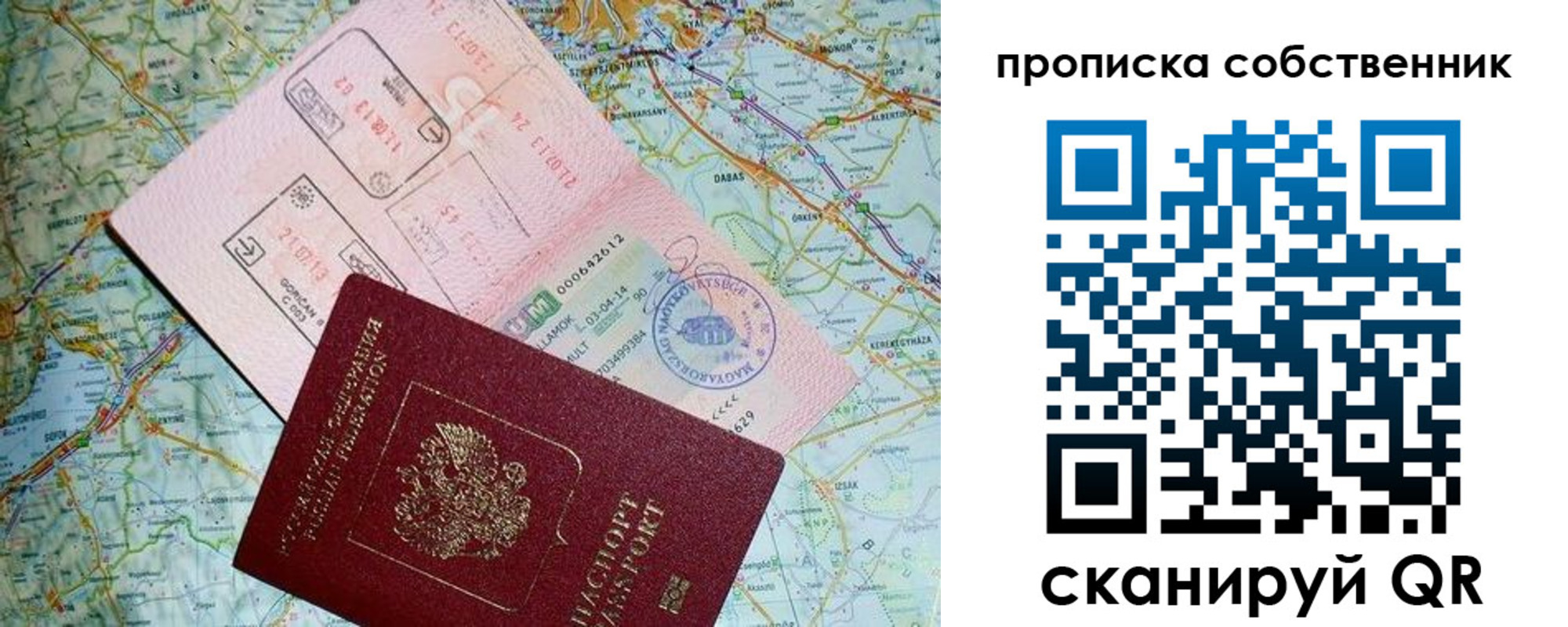прописка паспорт в Дегтярске
