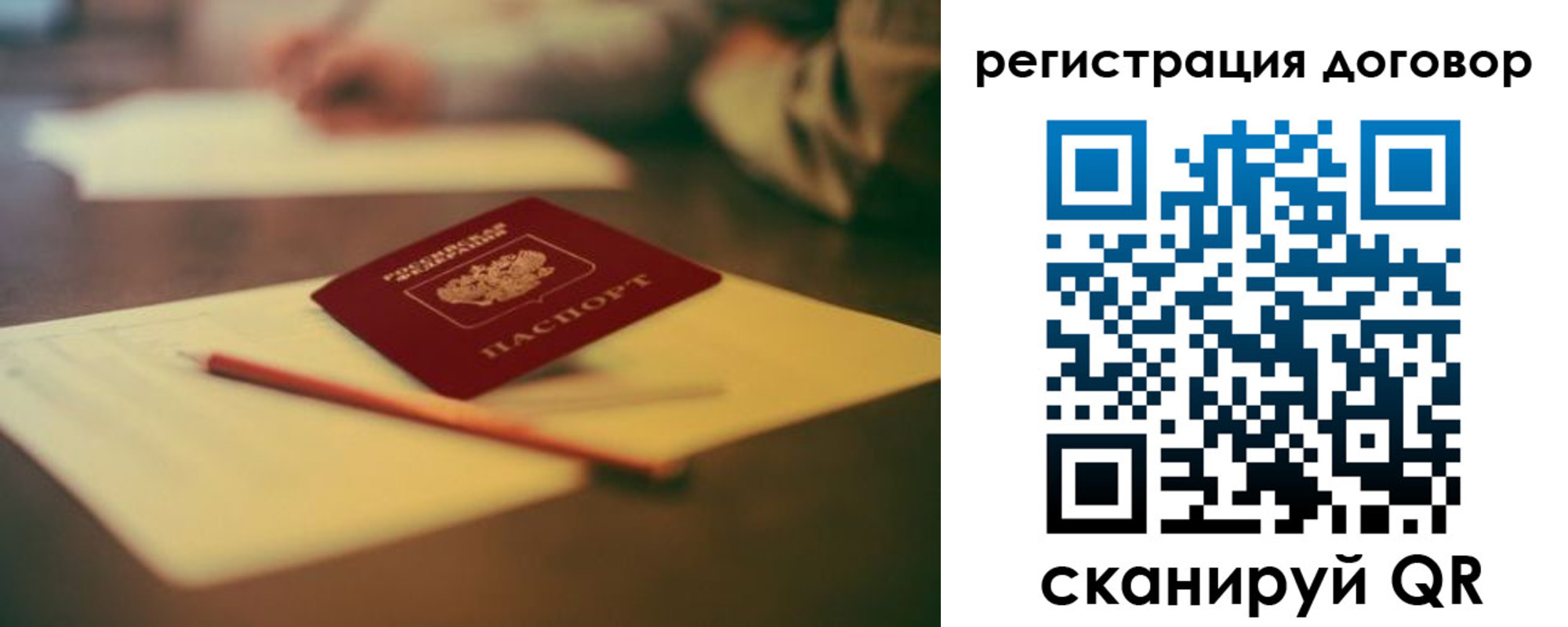 временная регистрация поиск в Дегтярске