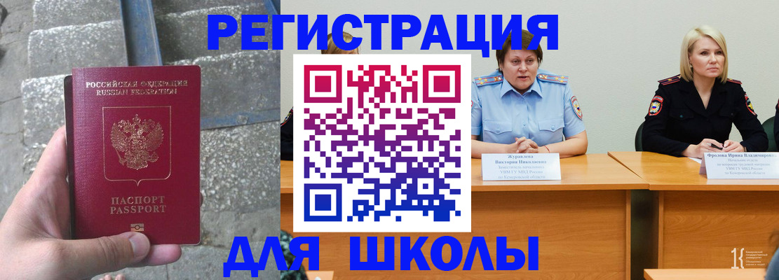 купить прописку в Дегтярске