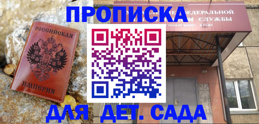 прописка в квартире в Дегтярске