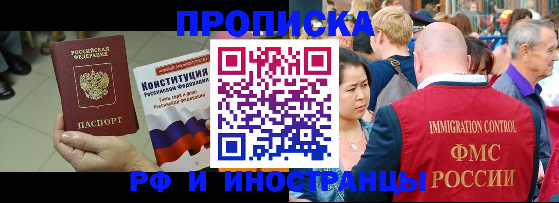 прописка для военкомата в Дегтярске