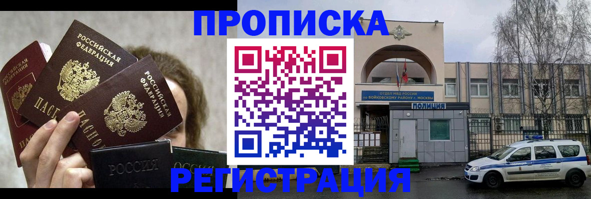 прописка в квартире в Дегтярске