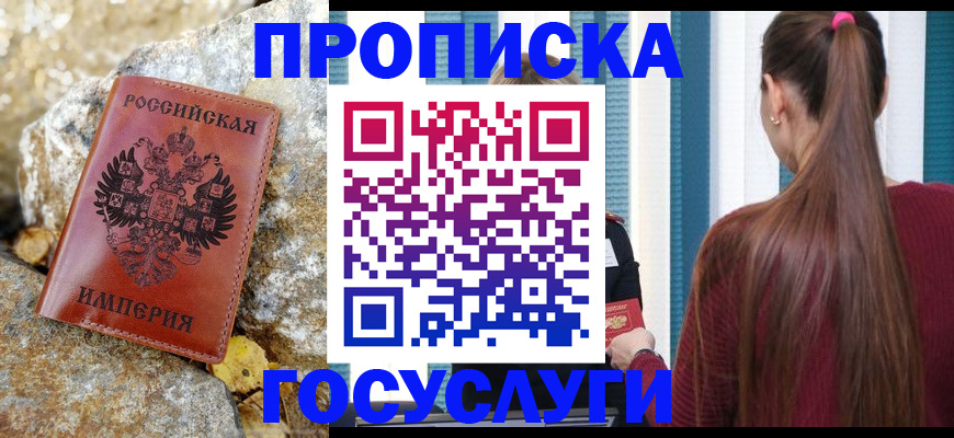 временная регистрация 2025 в Дегтярске