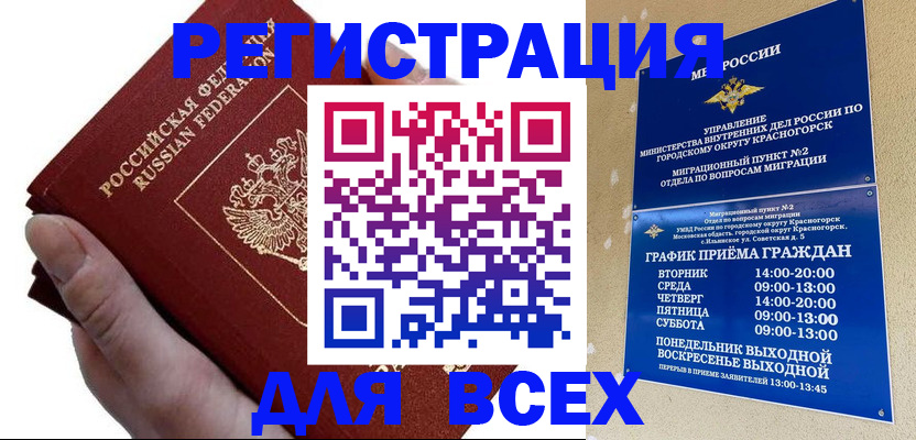 временная регистрация законно в Дегтярске