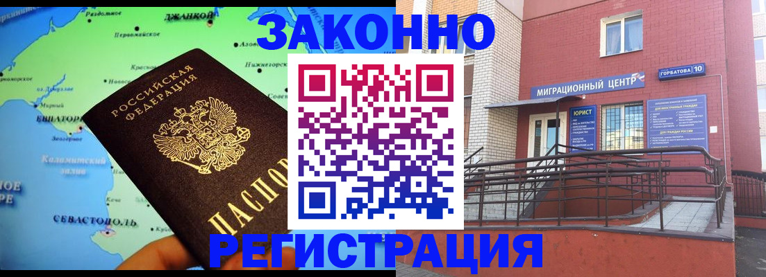 прописка от собственника в Дегтярске
