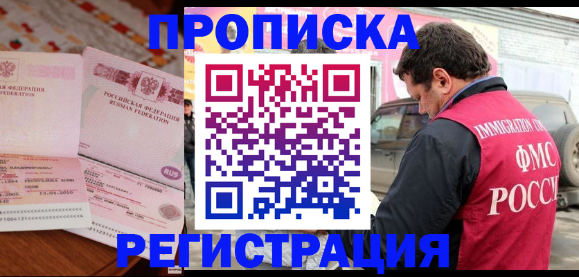 временная регистрация адрес в Дегтярске