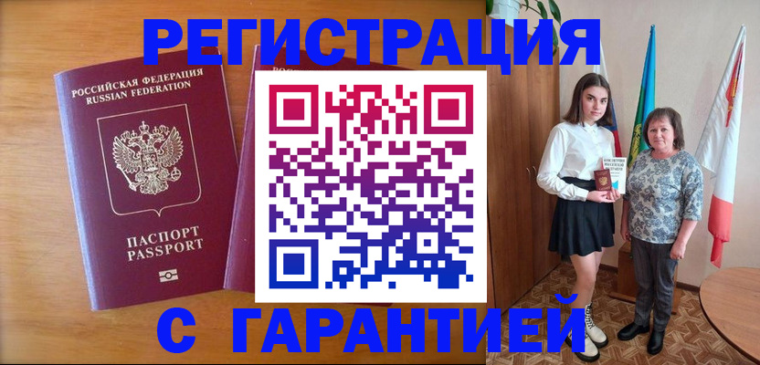 временная регистрация для школы в Дегтярске