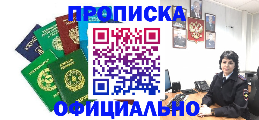 временная регистрация адрес в Дегтярске