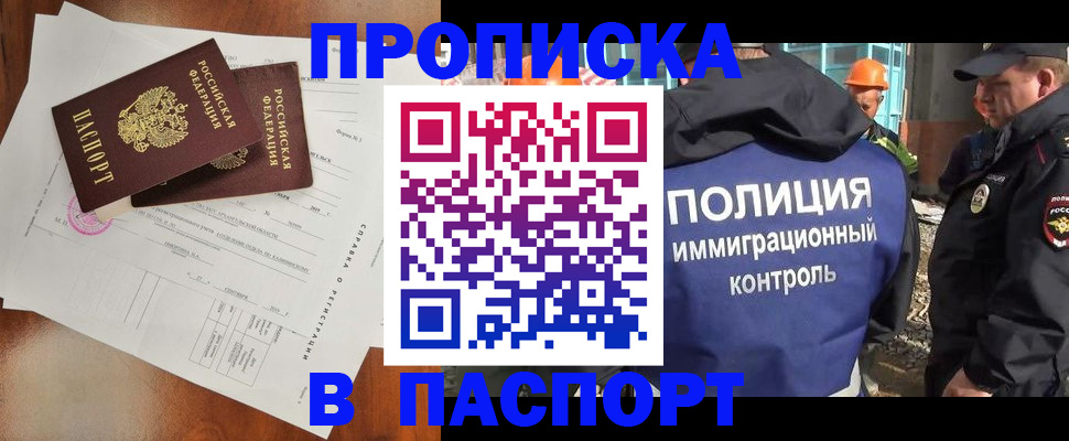 где прописаться в Дегтярске