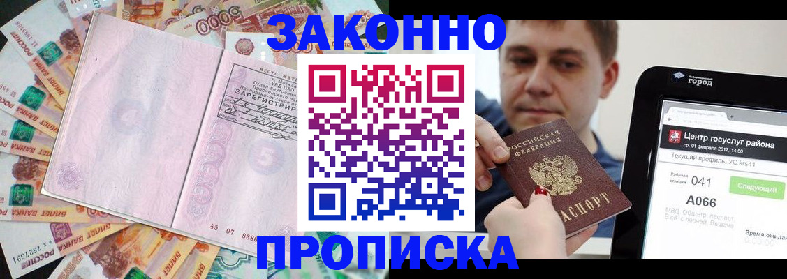 прописка для кредита в Дегтярске