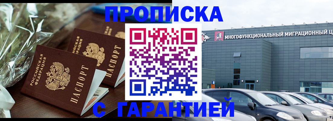 временная регистрация госуслуги в Дегтярске